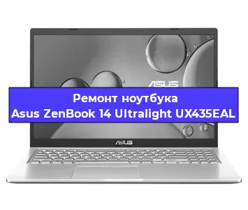 Замена разъема питания на ноутбуке Asus ZenBook 14 Ultralight UX435EAL в Белгороде